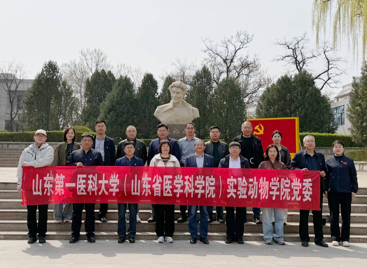 深学焦裕禄精神 践行正确政绩观｜实验动物学院党委赴淄博焦裕禄纪念馆开展主题党日活动