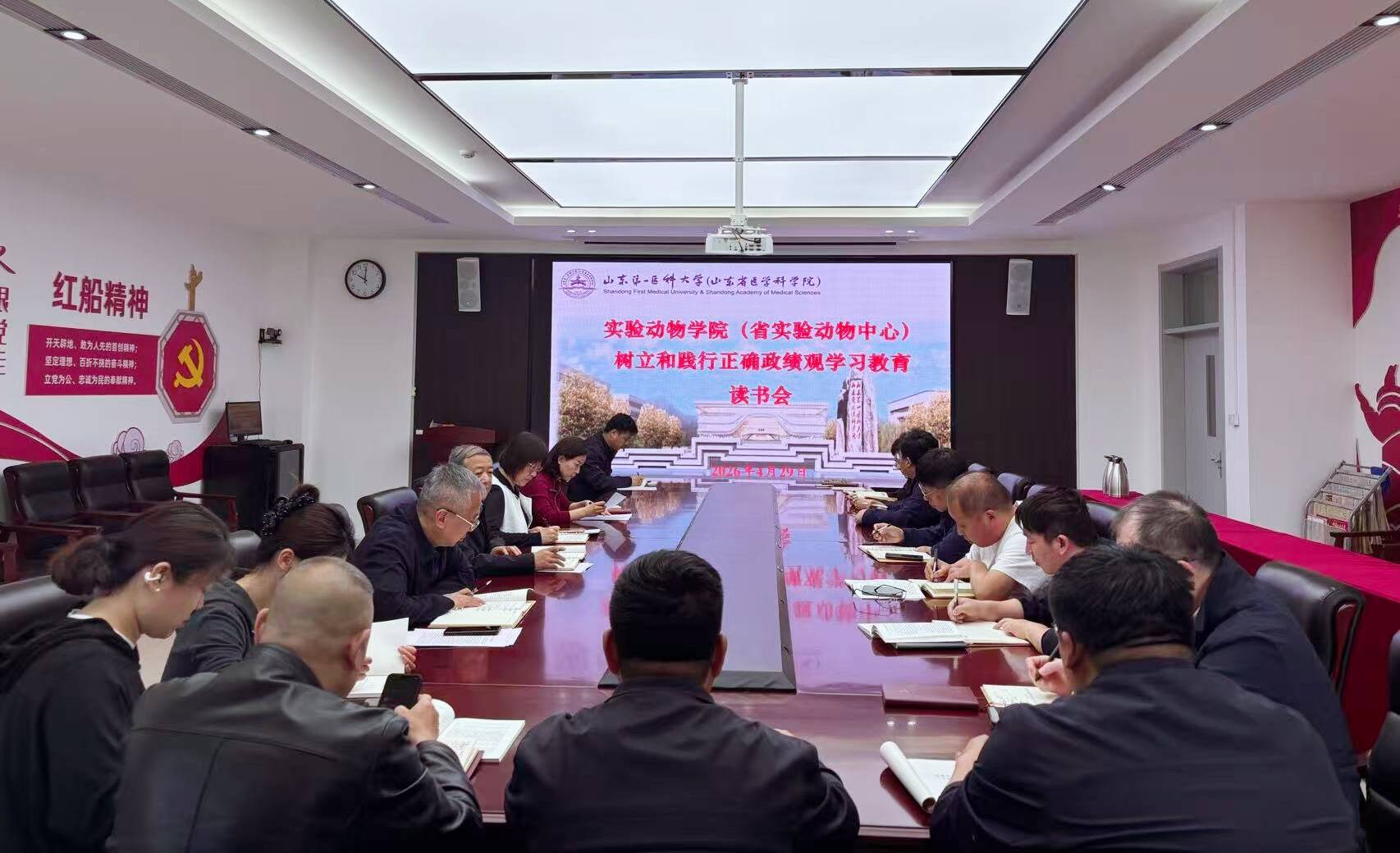 实验动物学院党委开展树立和践行正确政绩观学习教育读书会