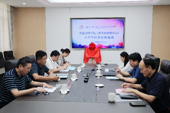 实验动物学院（省实验动物中心）与国科智测（山东）工程有限公司举行大学生社会实践基地揭牌仪式