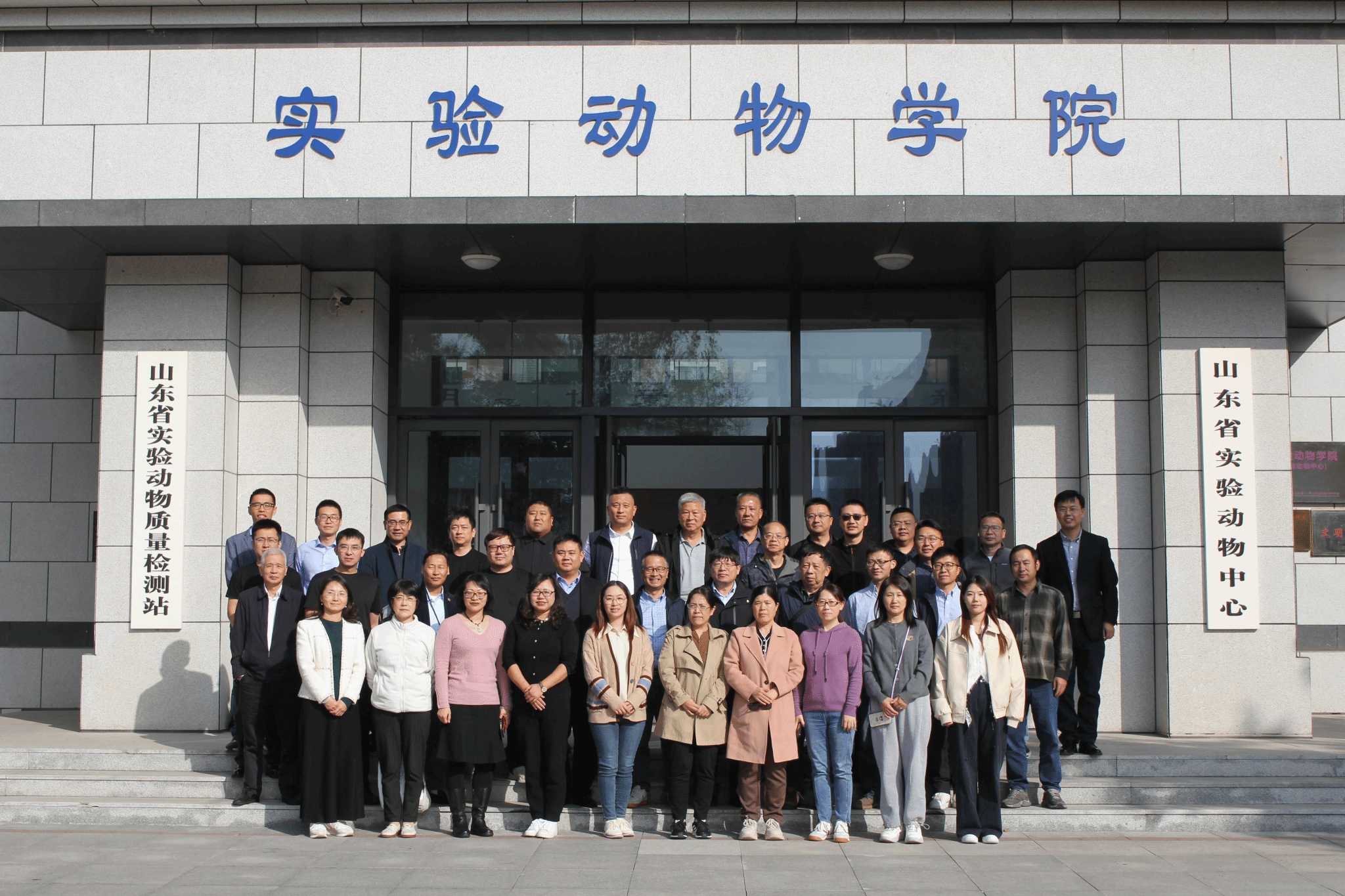 上海市实验动物学会理事长吴宝金一行来学院（中心）考察交流